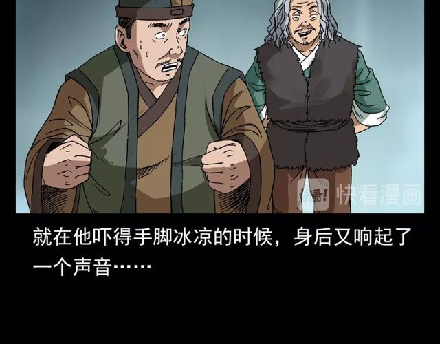 第120话 乌鸦！140