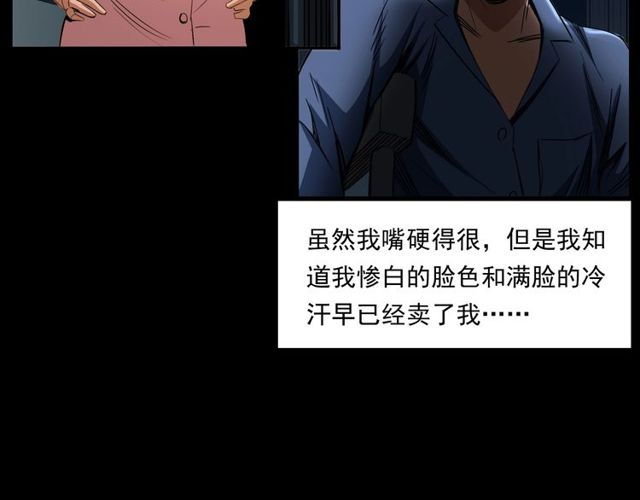 第163话  午夜场之想抽烟！105