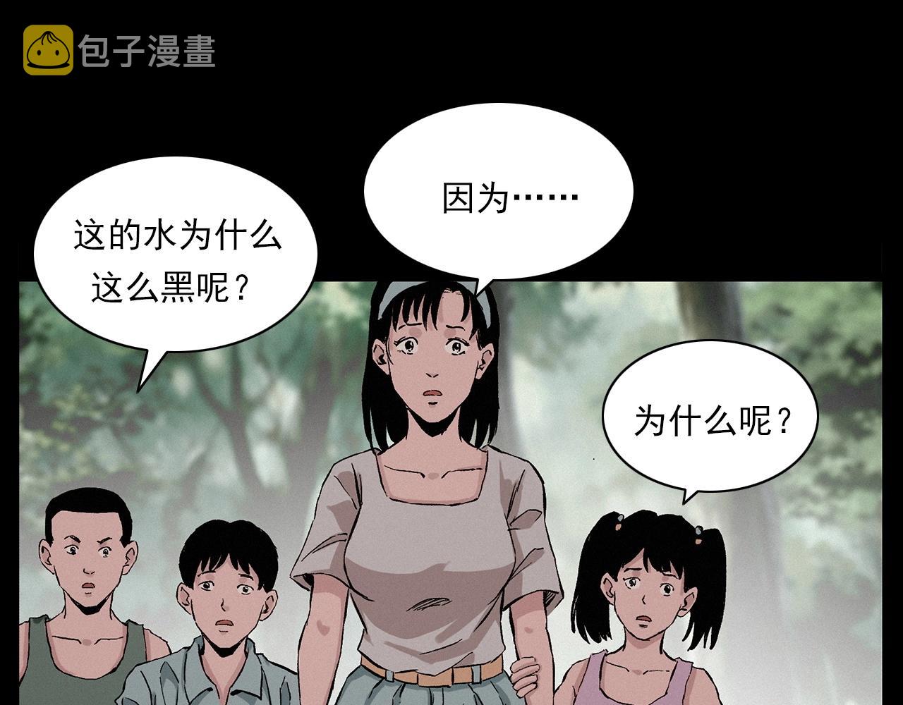 第216话 黑水13