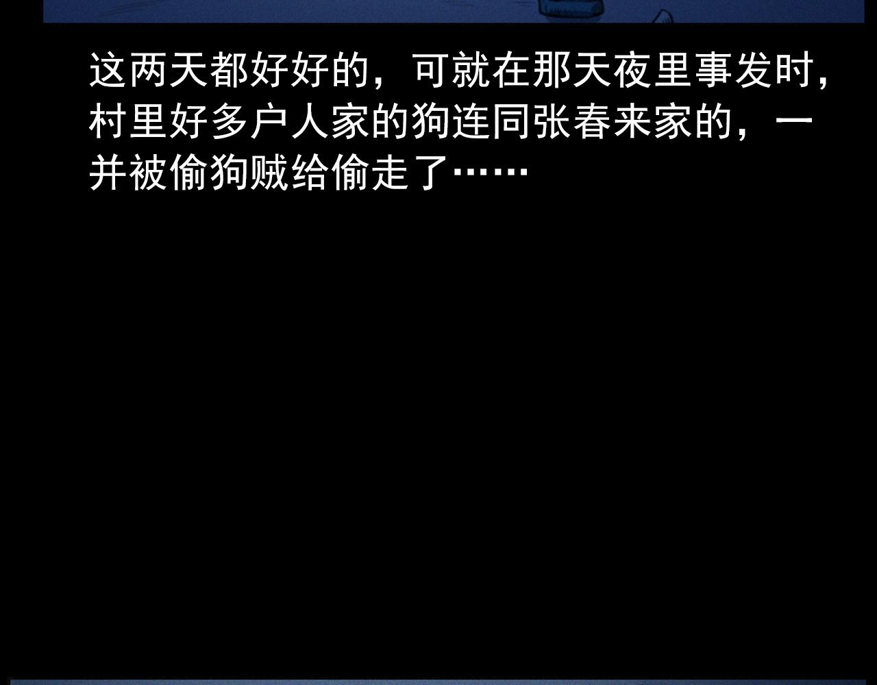 第433话 灭门案86
