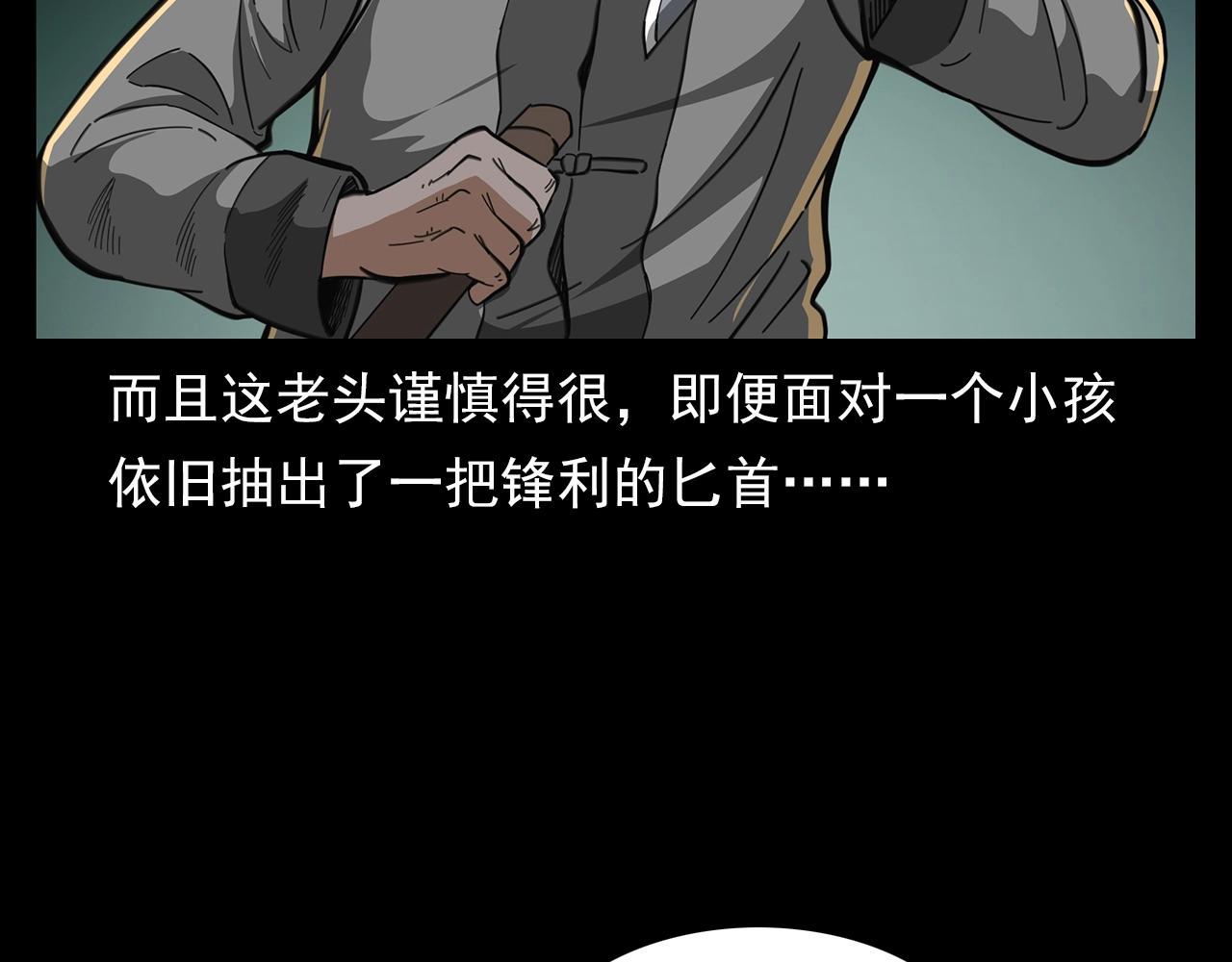 第201话 阎老九之骨牌24