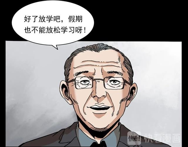 第147话  午夜场之噩梦老师30