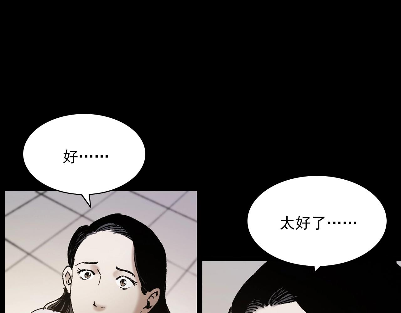 第238话 恐怖的恋情75