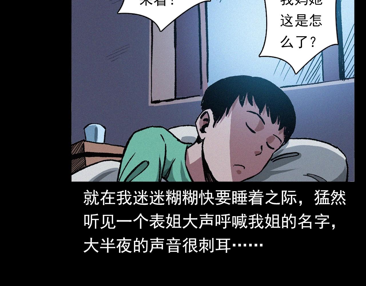 第401话 南面鬼15