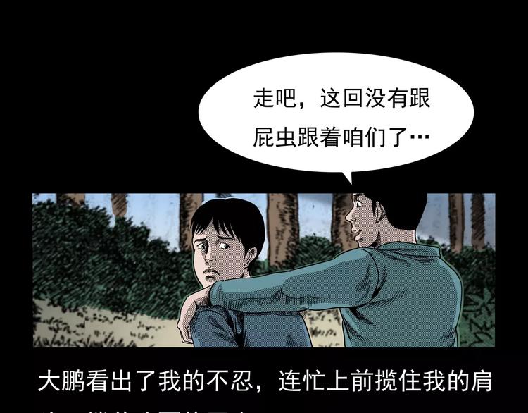 第25话 迷洞61