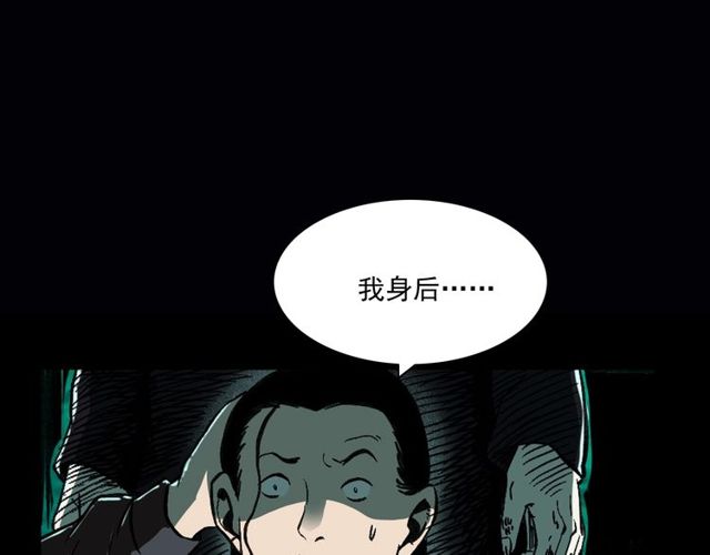 第164话  阎老九之吊死鬼138