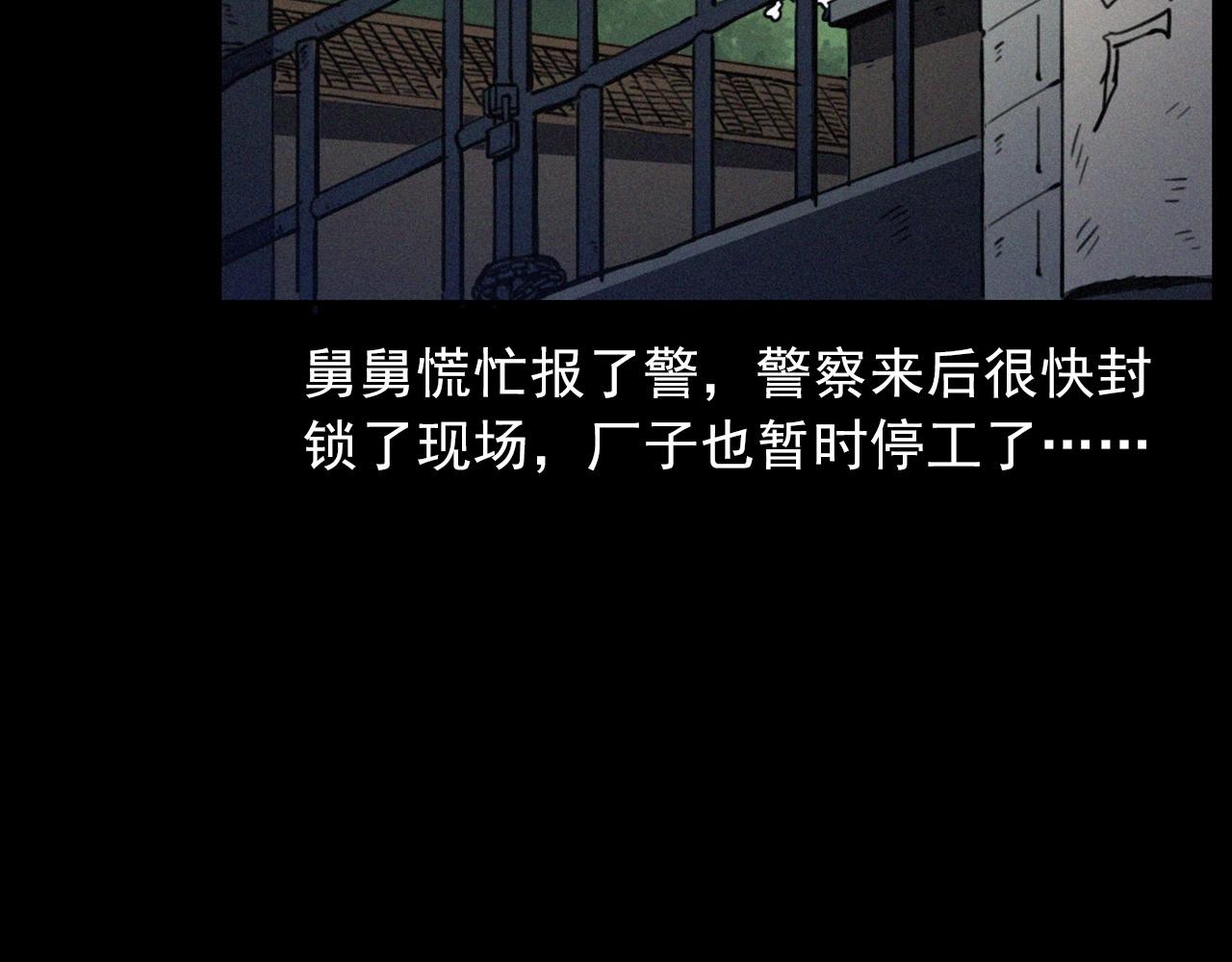 第424话 蛋壳87