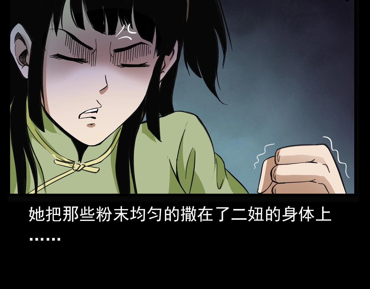 第198话 阎老九之蛊咒129