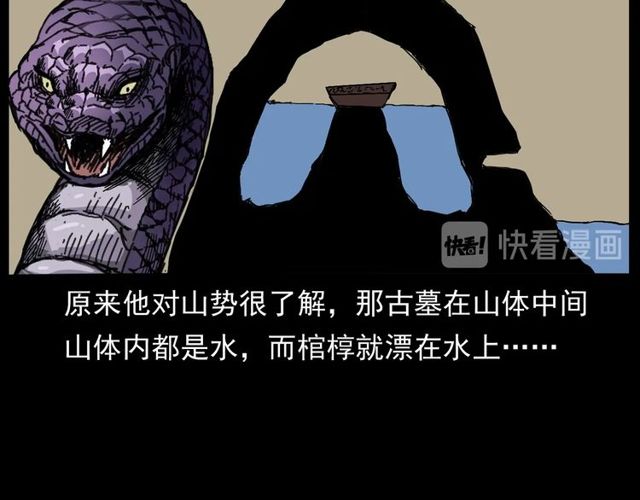 第168话  阎老九之活死人墓89