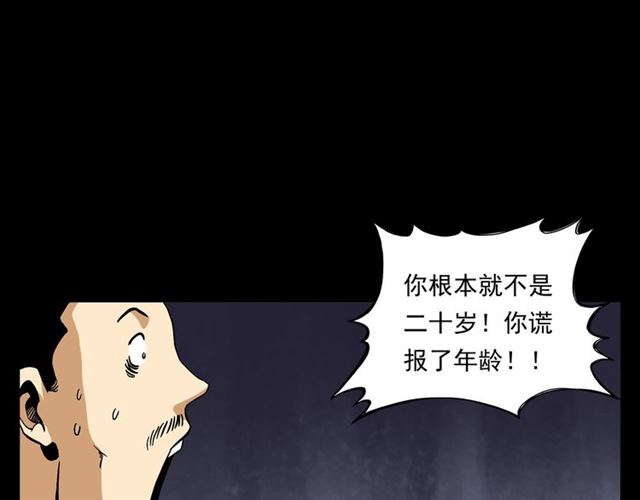第148话   阎老九之枯井55