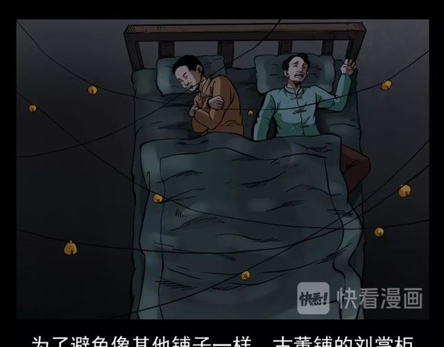 第116话 三脚猫！68