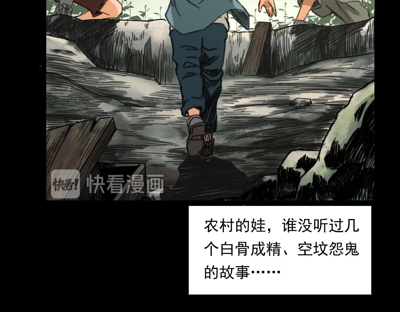 第245话 招魂词44