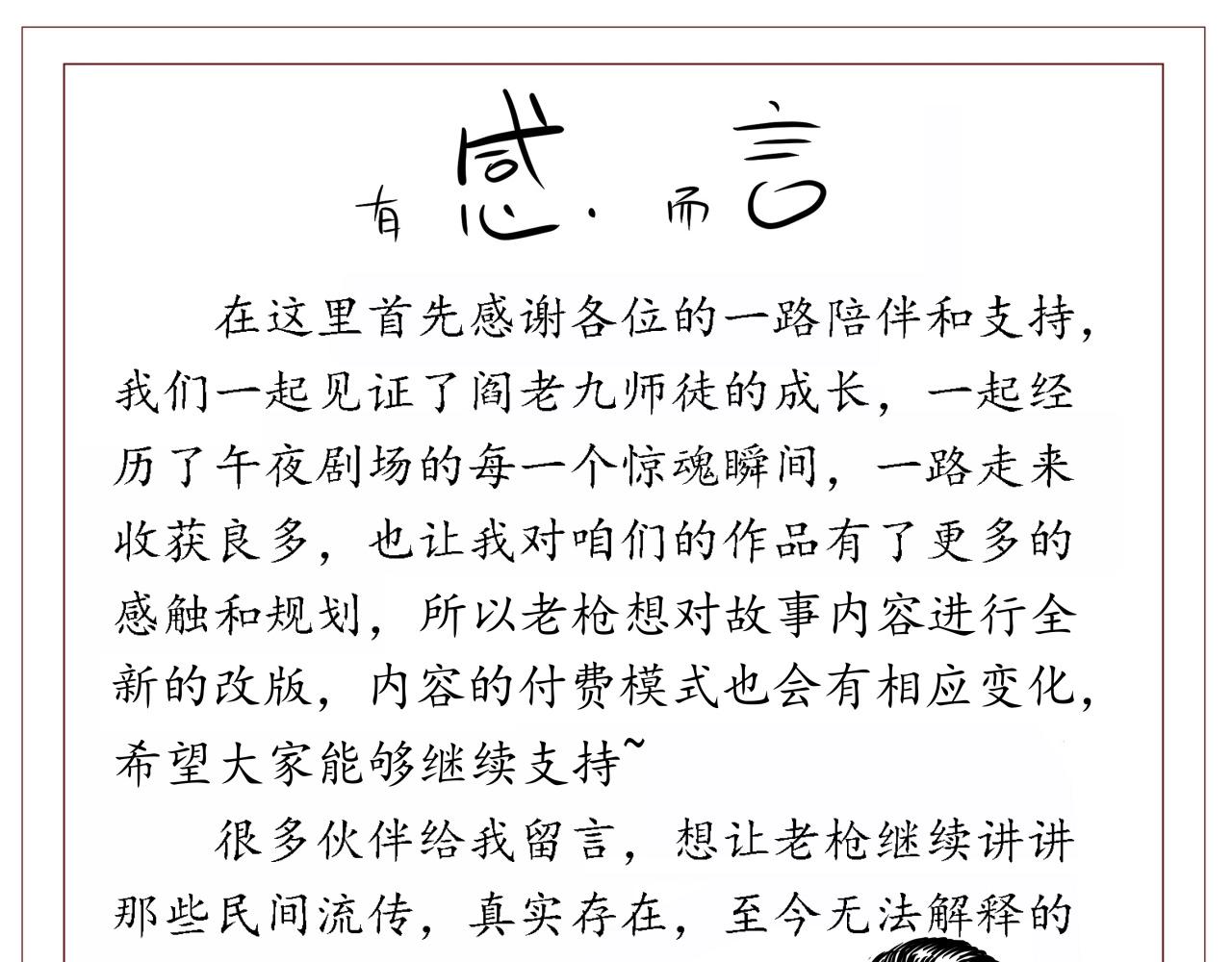 第217话 殡仪馆诡事131