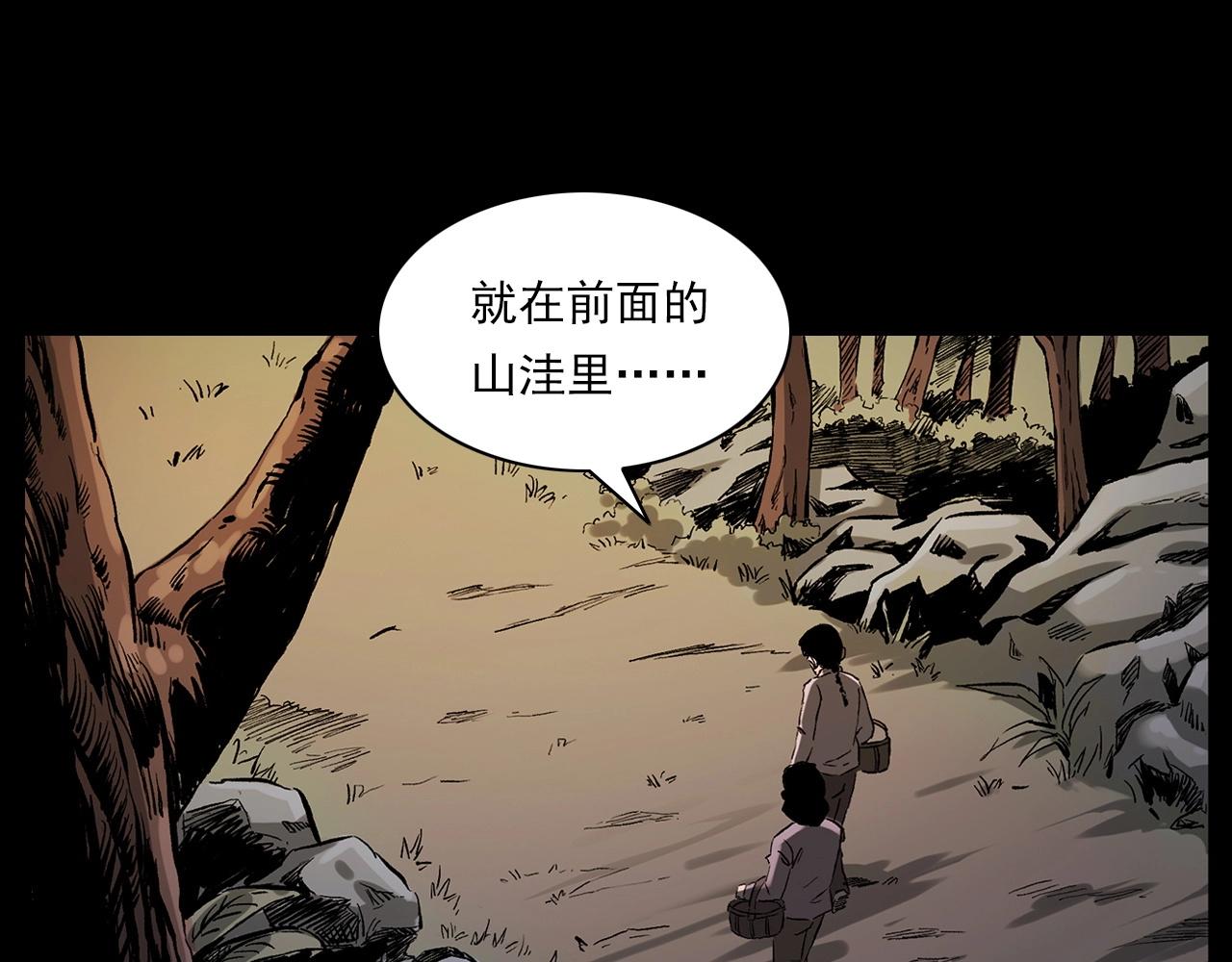 第223话 山村诡闻51