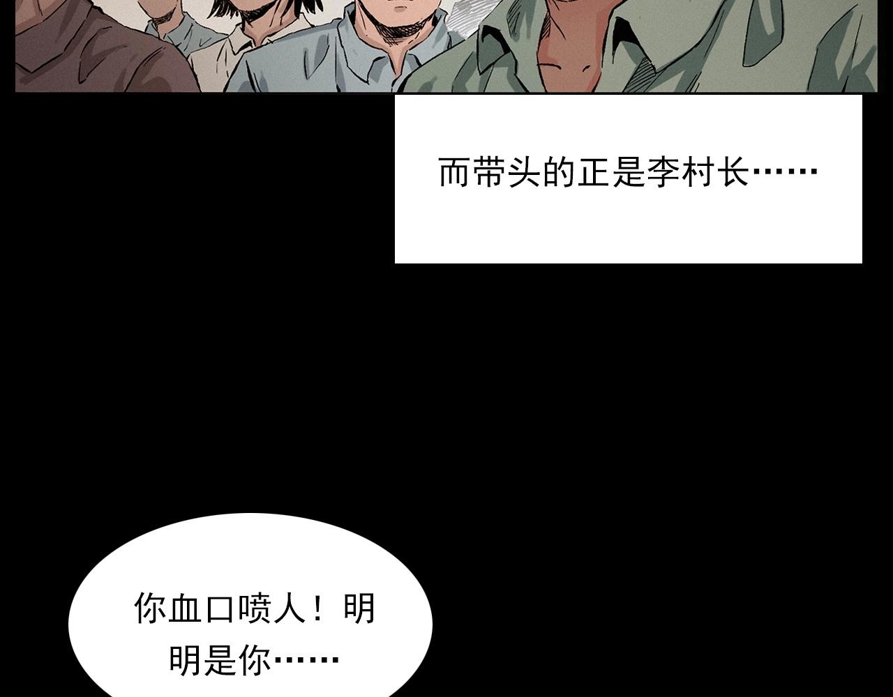 第216话 黑水102
