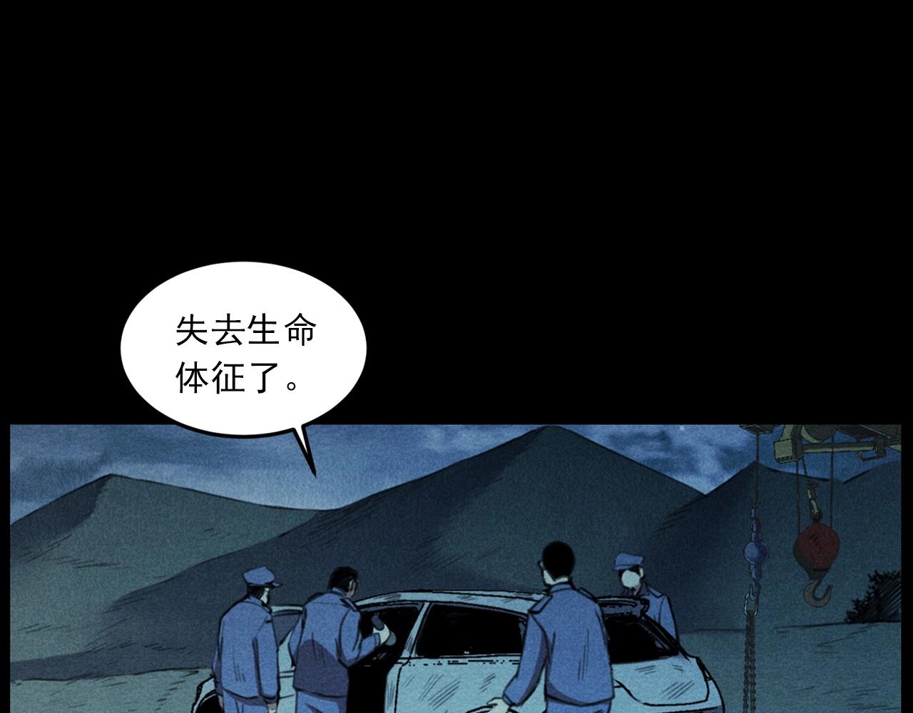 第409话 马家村诡事27