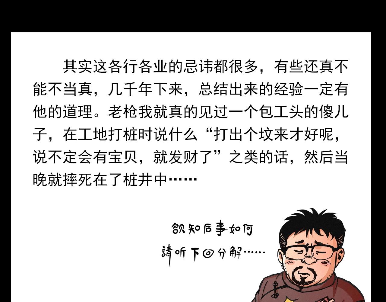 第399话 抬棺83