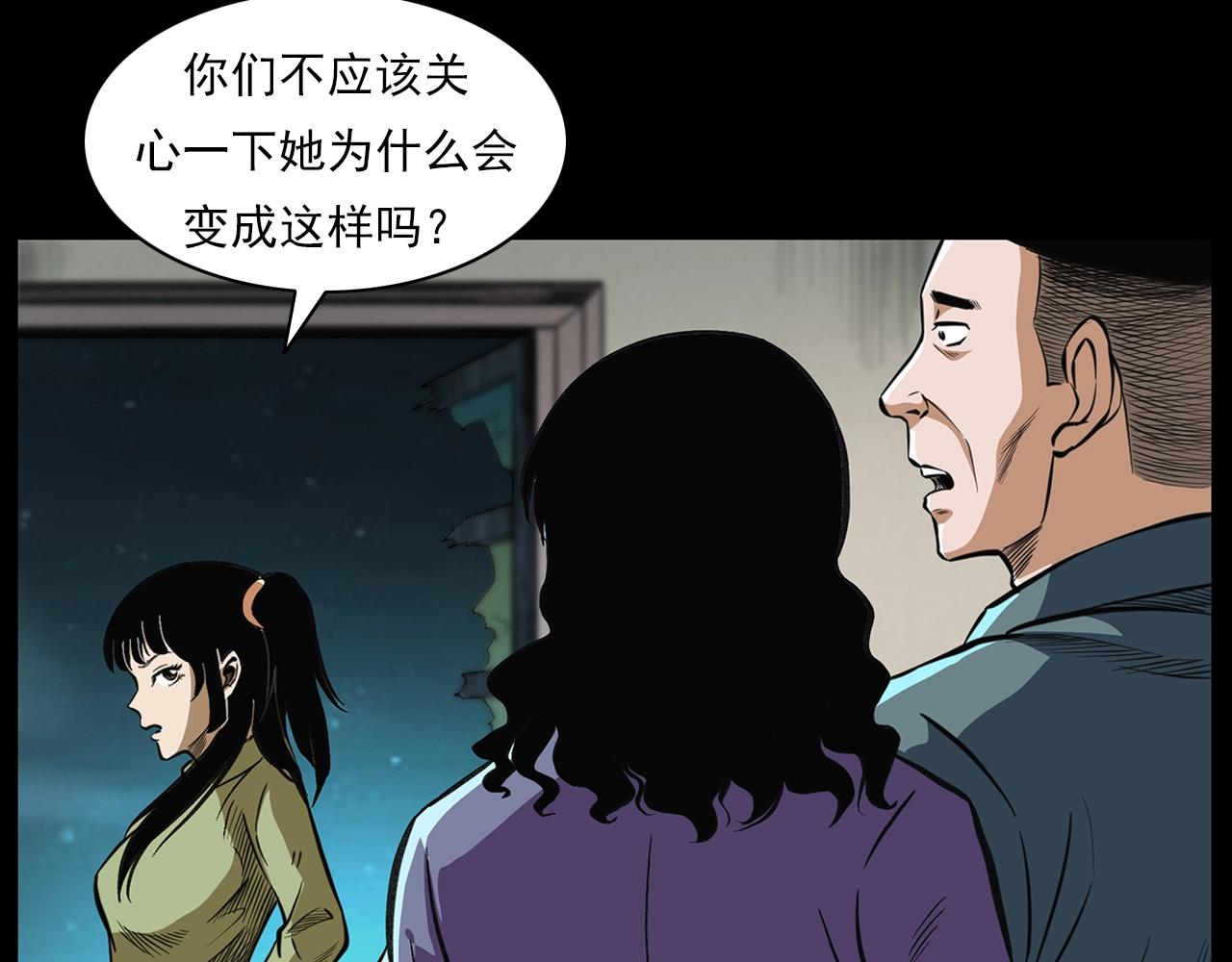 第201话 阎老九之骨牌141