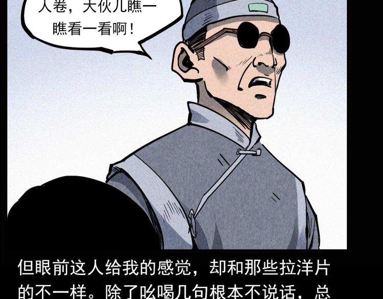 第298话 画皮19