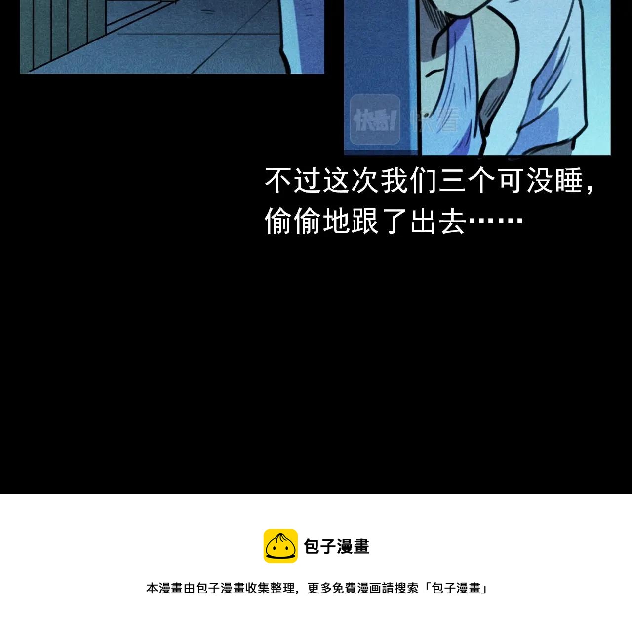 第397话 梦游52