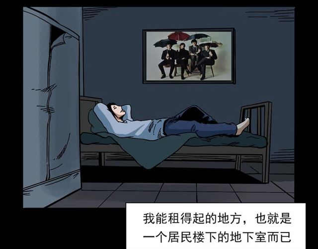 第133话  诡异的和旋7