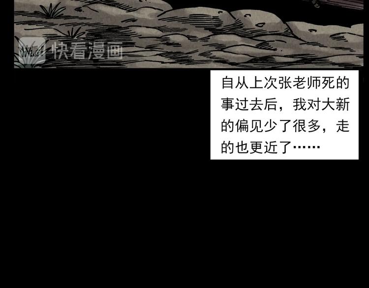 第286话 下跪的爷爷5
