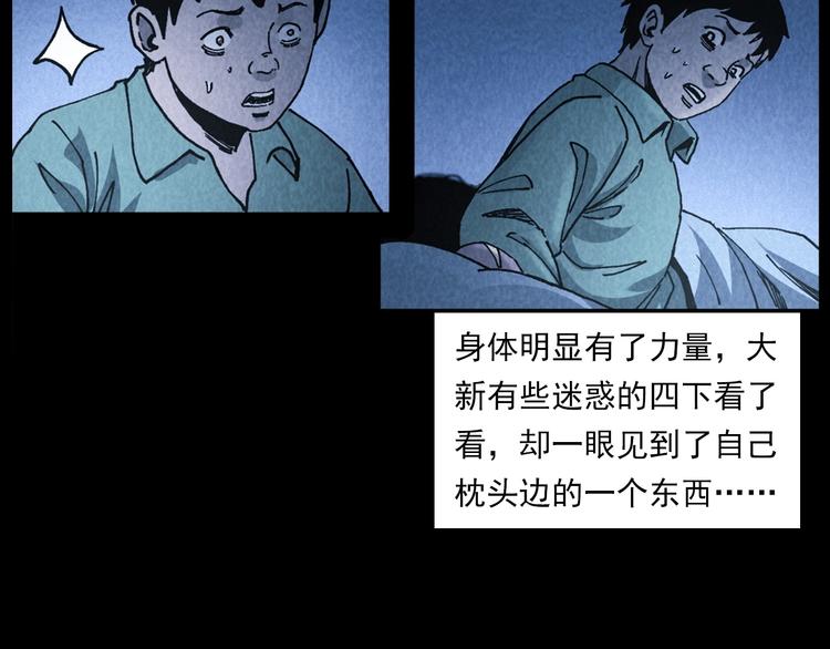 第288话 恐怖的爷爷76
