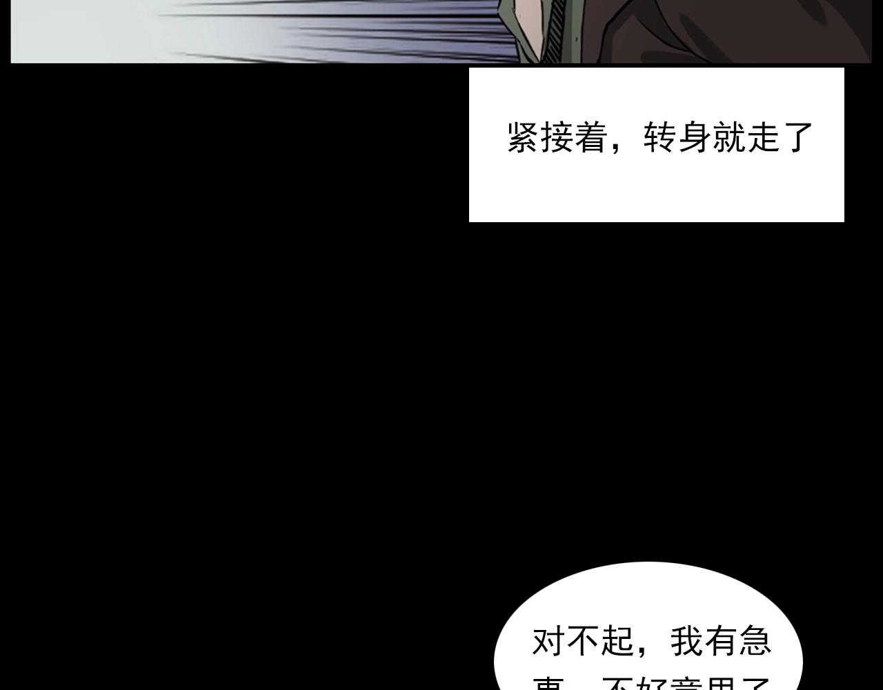 第236话 一念之差94