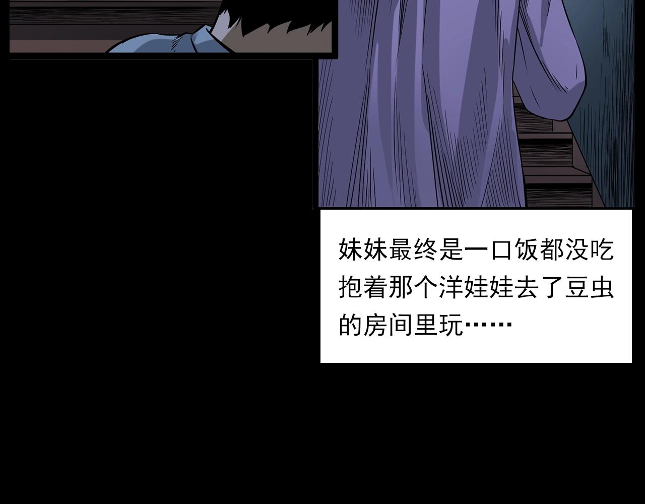 第183话 午夜场之洋娃娃51