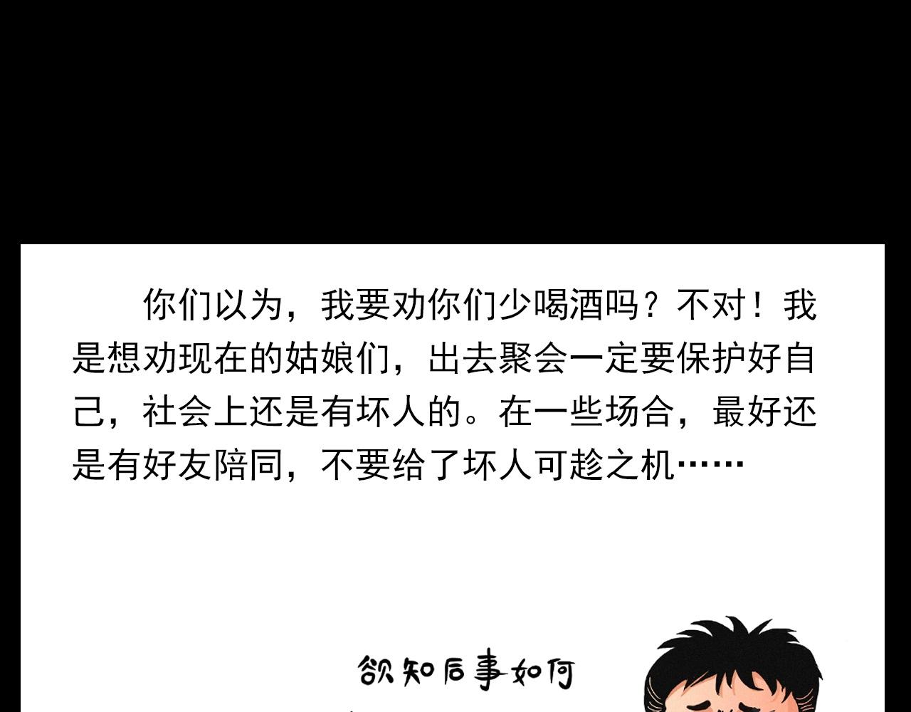 第328话 暂未开放的包间94