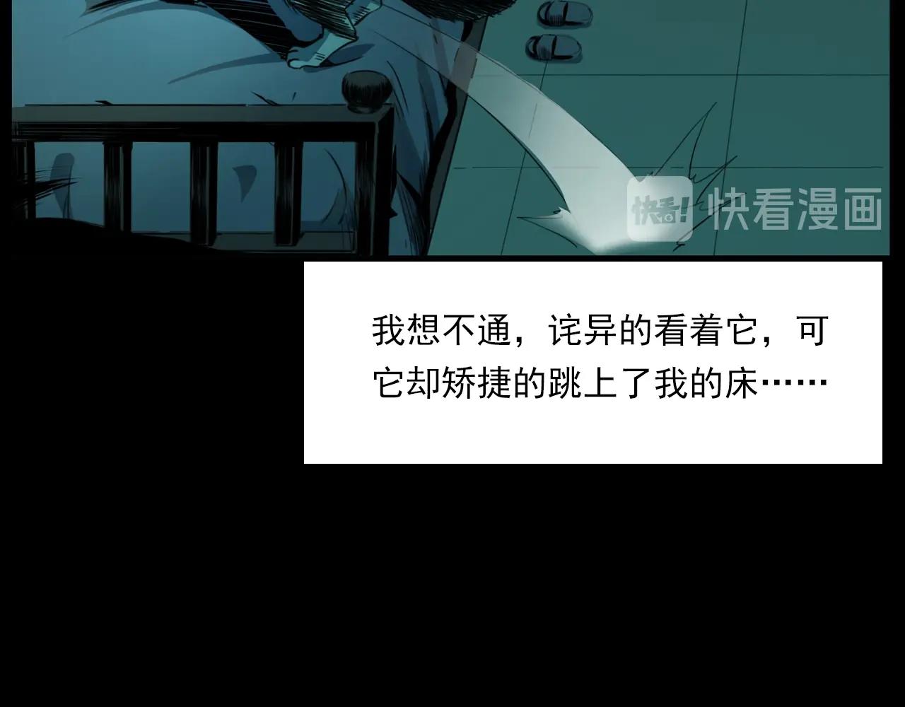 第208话 午夜场之床脚的鬼影69