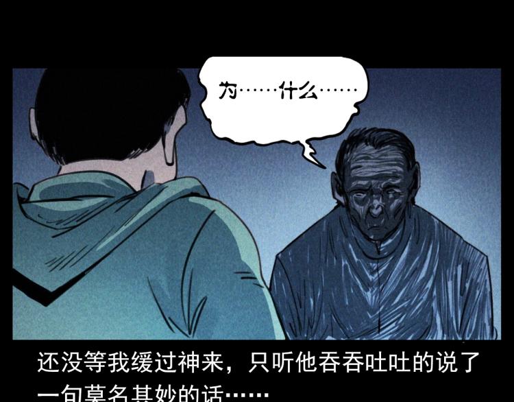 第305话 胡同里的老人49