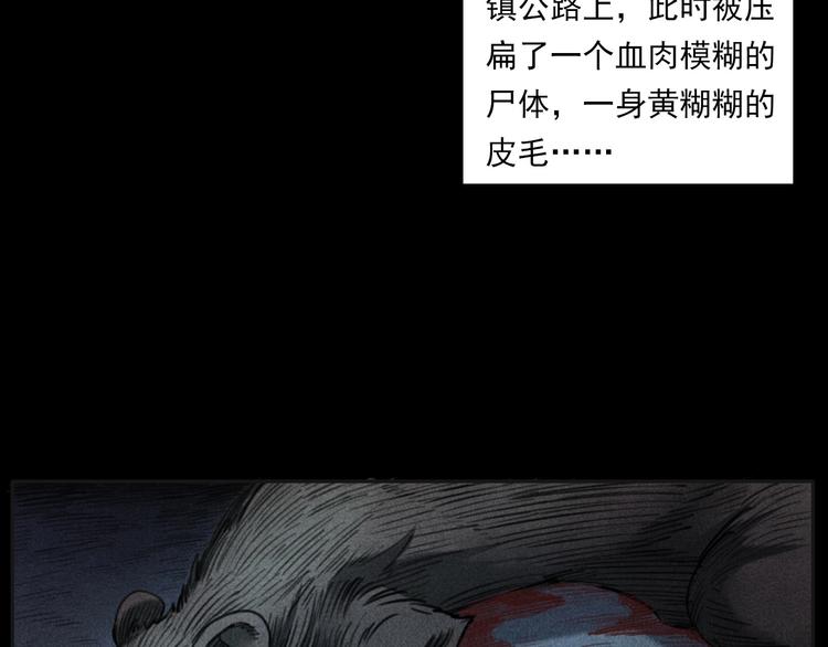 第284话 鼠杀18