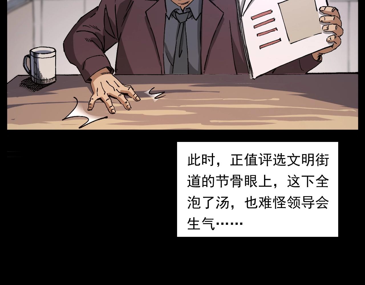 第256话 坠物31