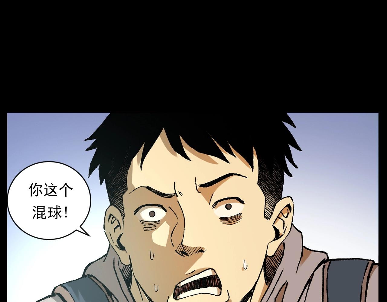 第249话 孤独的春游32
