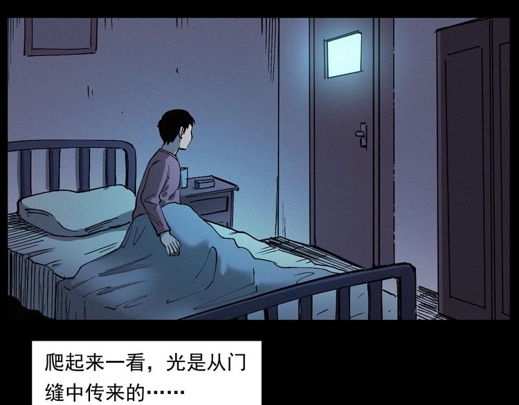 第268话 鬼屏63
