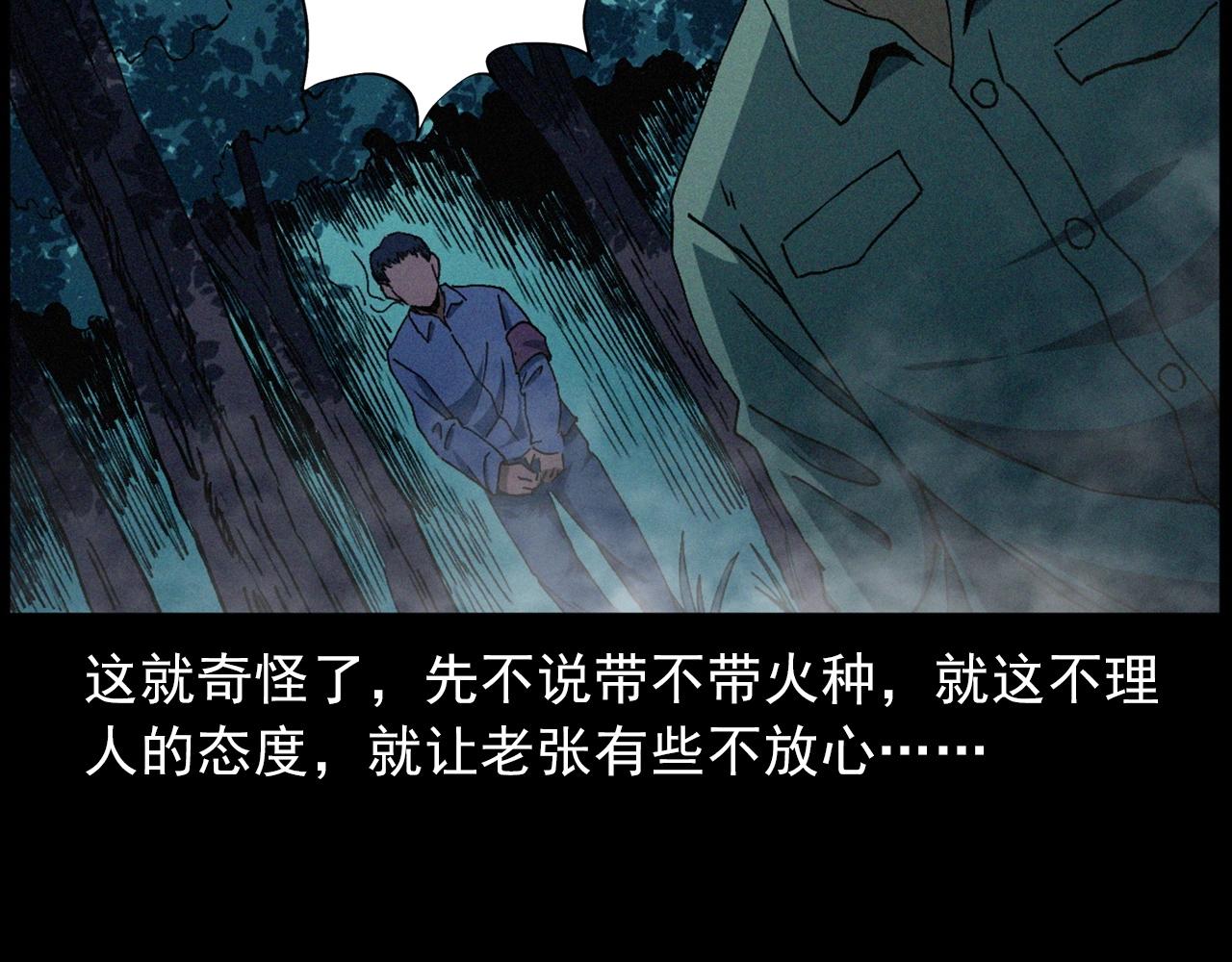 第432话 护林员44