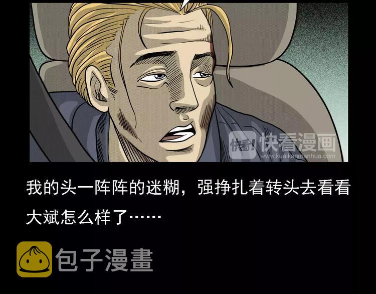 第1话 插队74