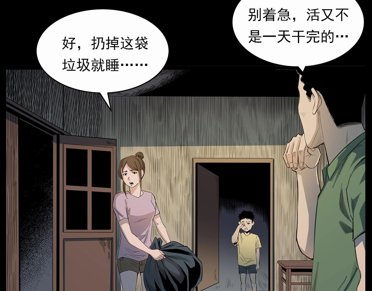 第209话 午夜场之窗外119