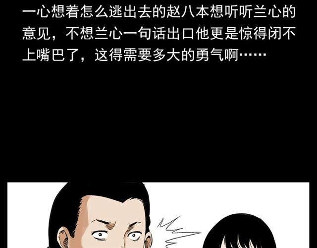 第124话 混沌森林！12