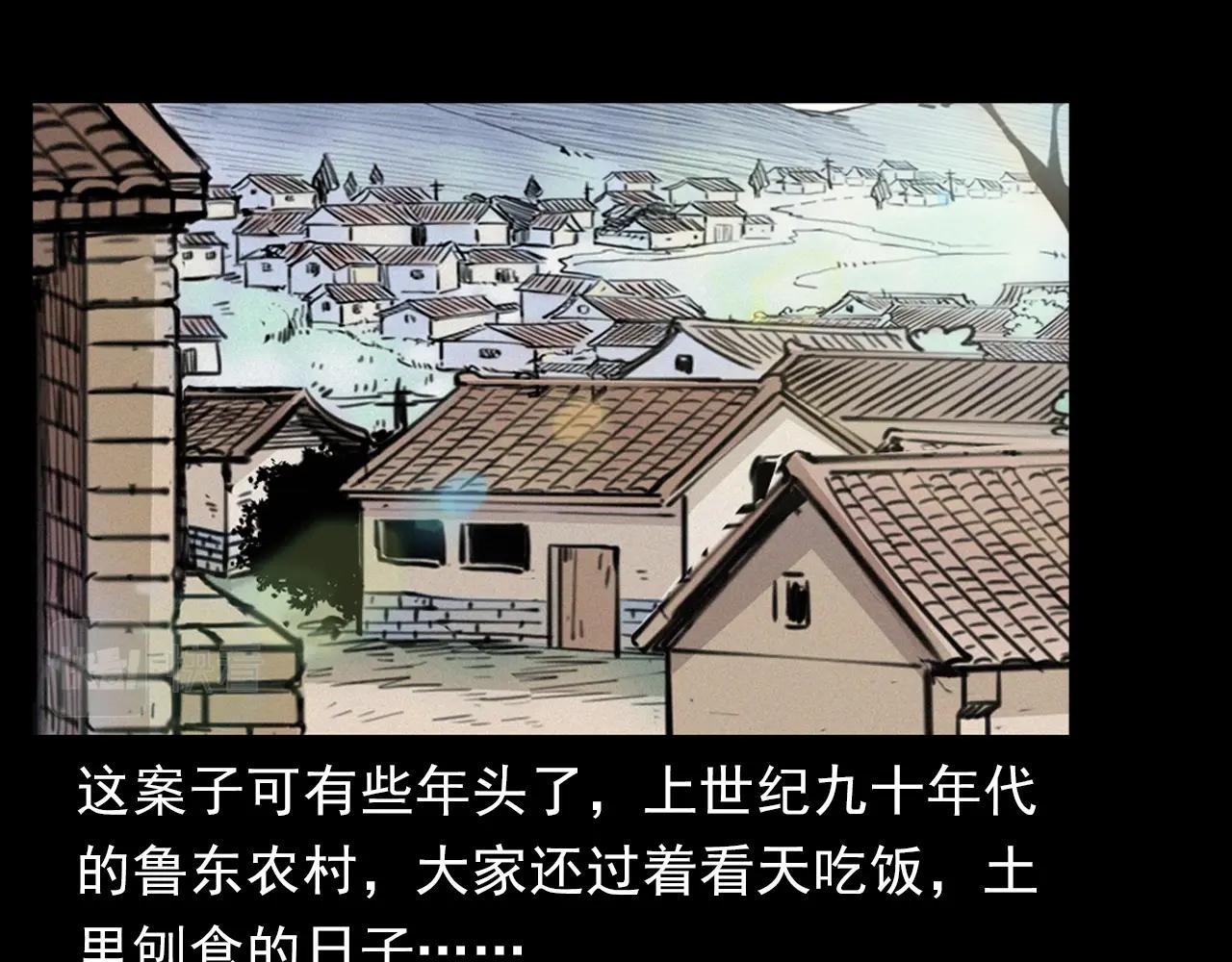 第390话 纠纷5