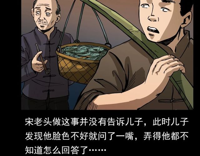 第106话 血虫！101