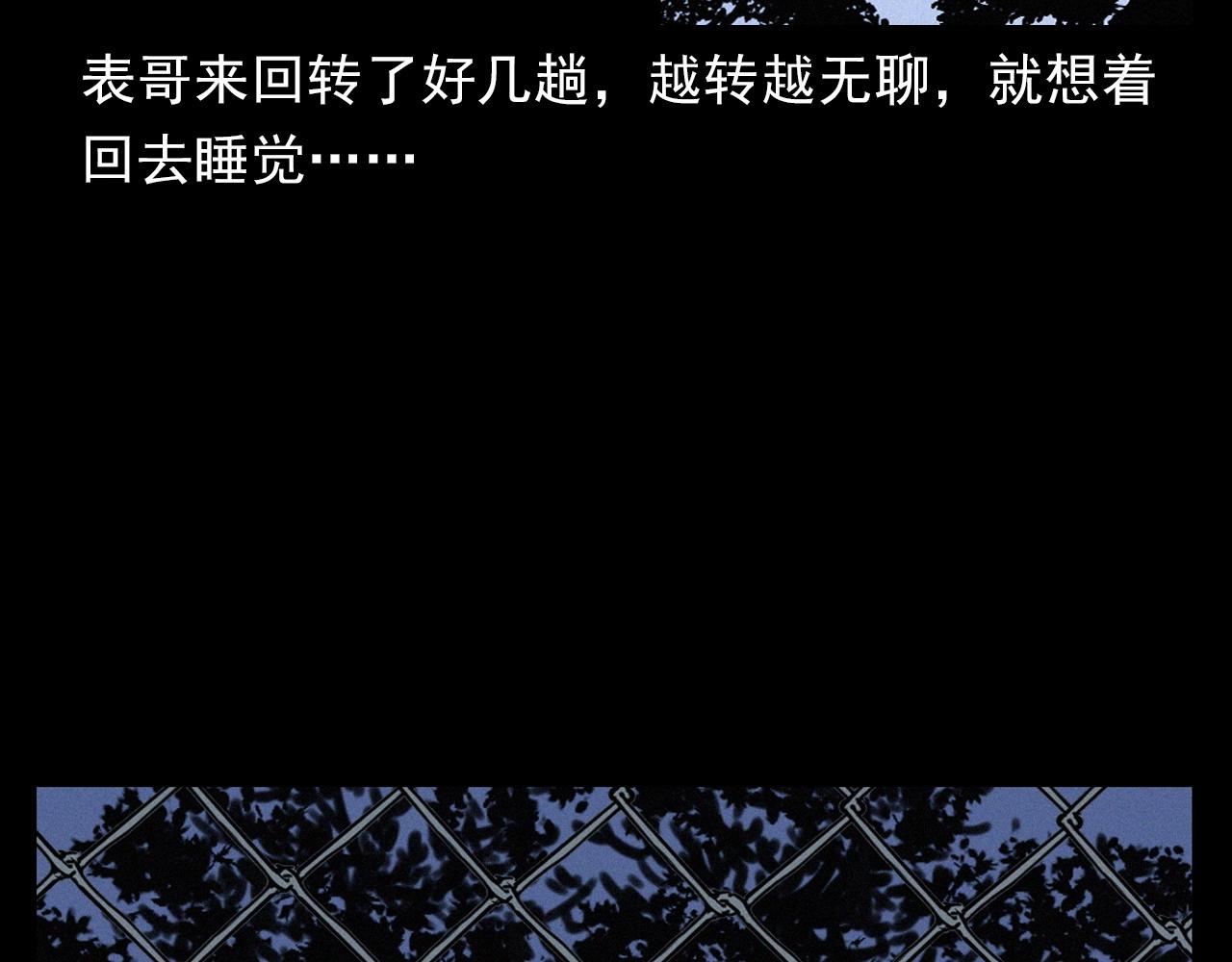 第386话 看瓜24