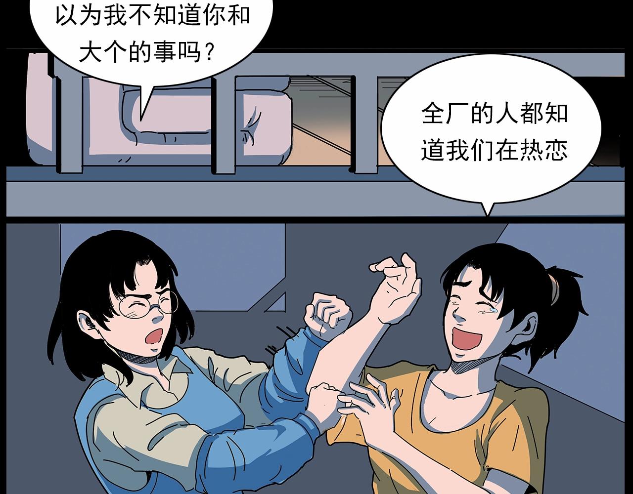 第189话 午夜场之封闭的仓库20