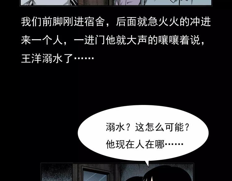 第24话 溺水者18