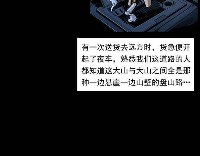第157话  午夜场之车祸之后12