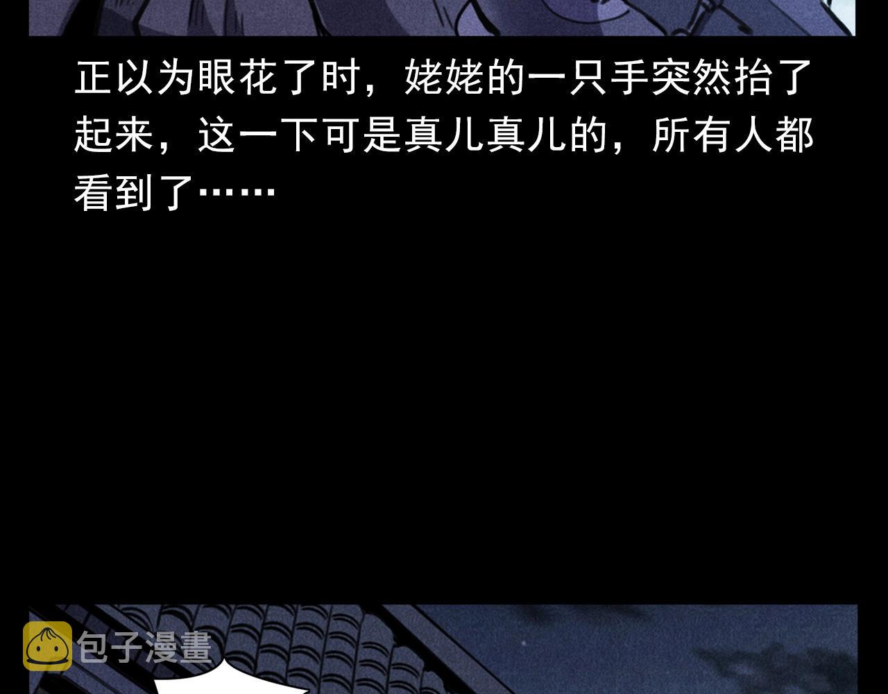 第368话 停尸29