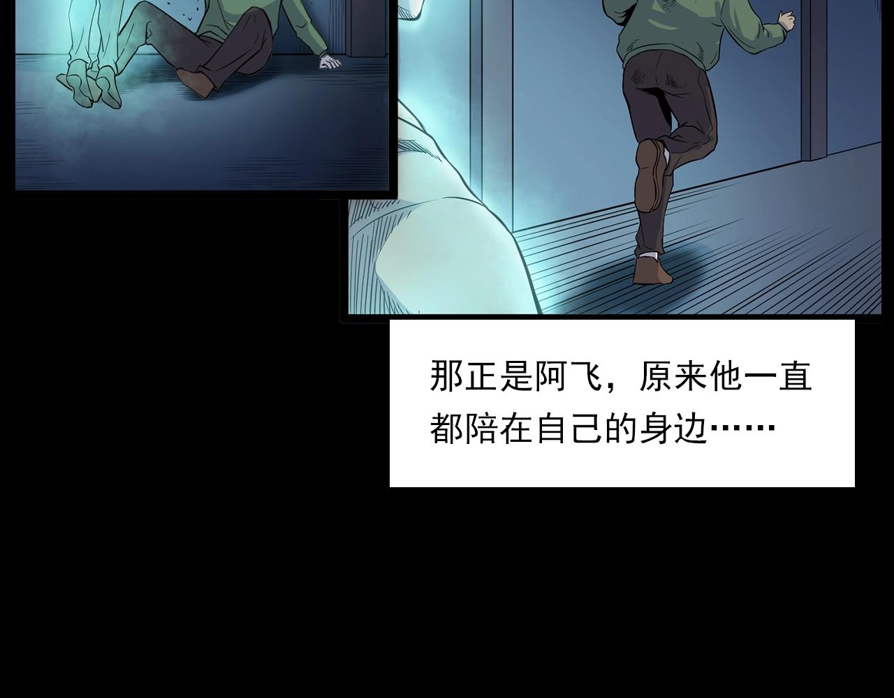 第179话午夜场之看不见的丈夫91