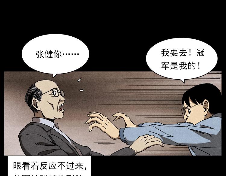 第290话 小鬼47
