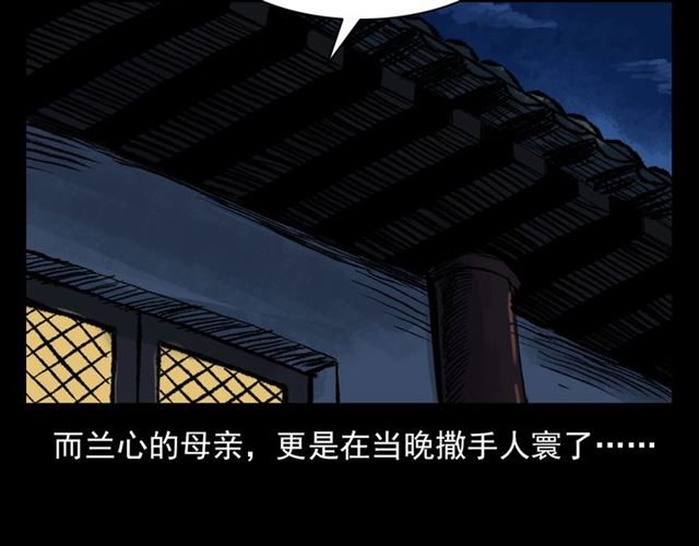 第126话 噬梦恶灵！38